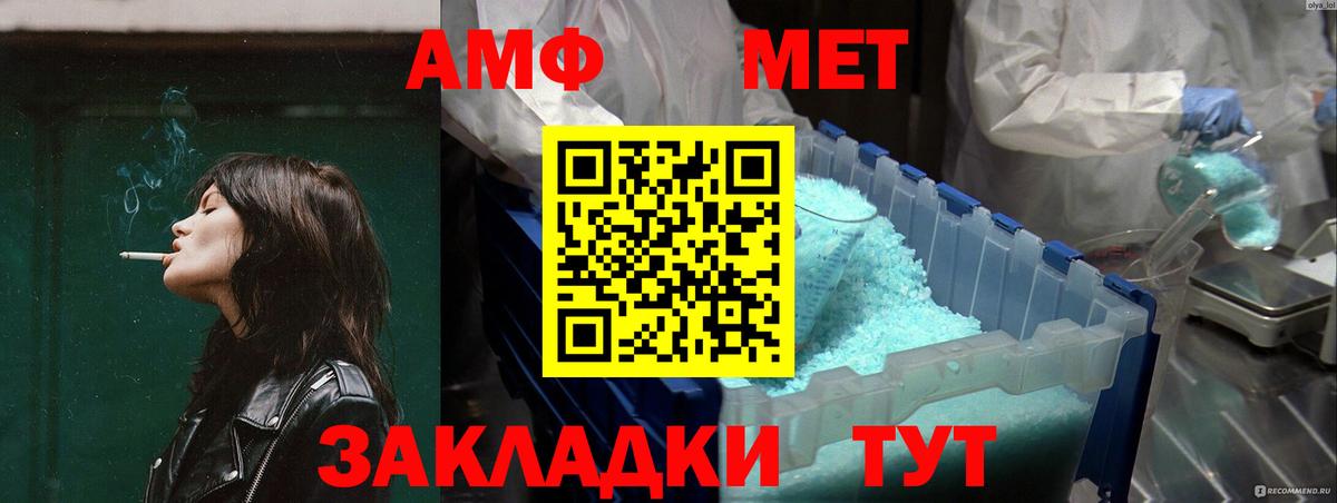 Amphetamine 97% Тамбов