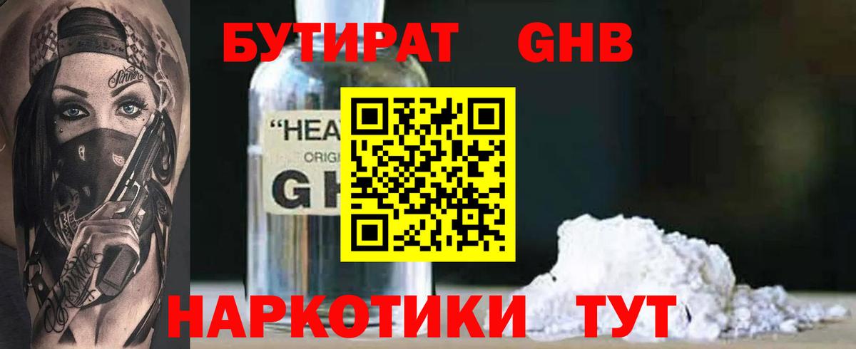 Бутират оксана  Вход с VPN  Тамбов 