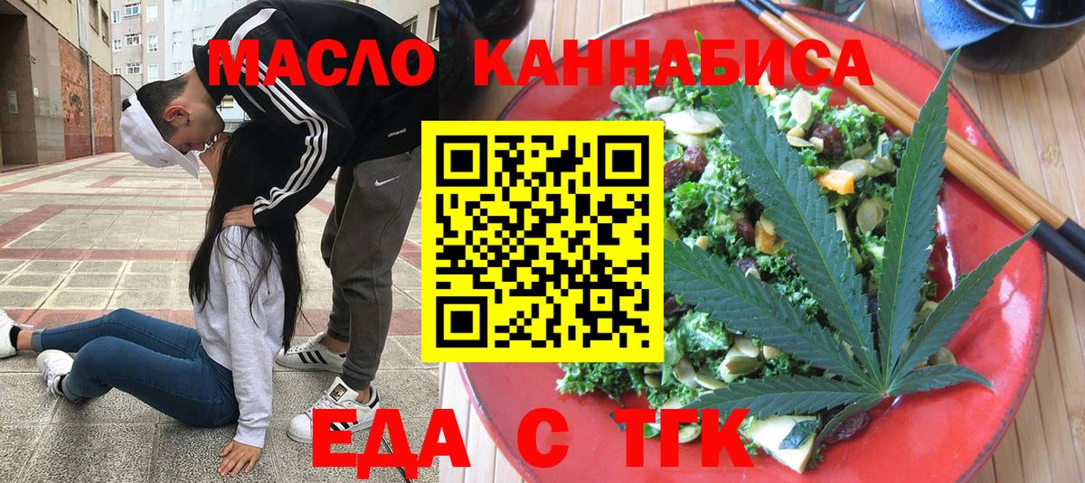 Canna-Cookies конопля  Вход с VPN  Тамбов 