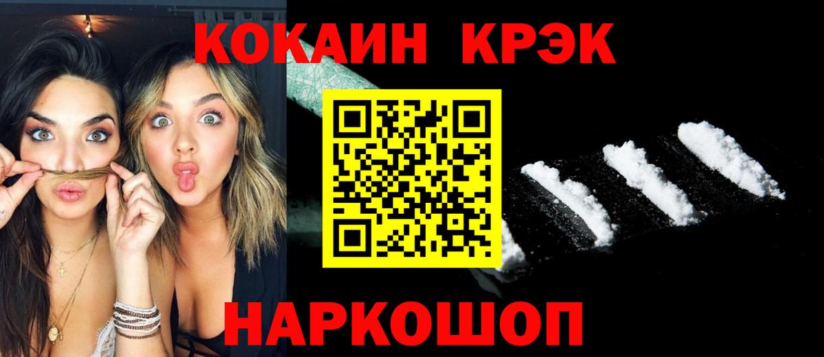 Cocaine 99%  COCAIN VHQ  Тамбов  Вход с VPN 