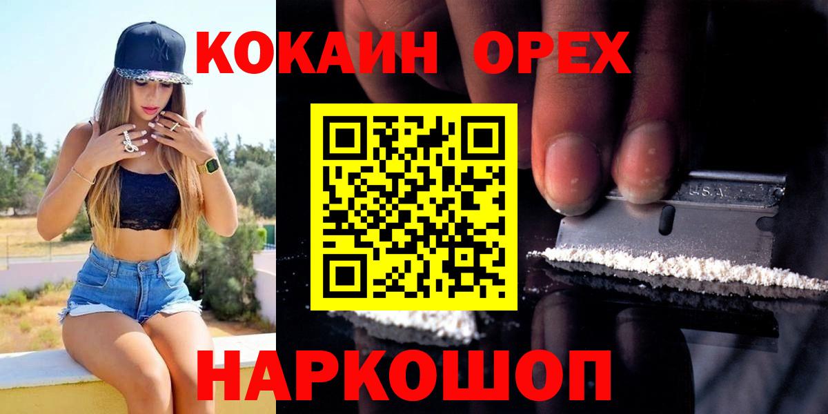 Кокаин 98% Тамбов