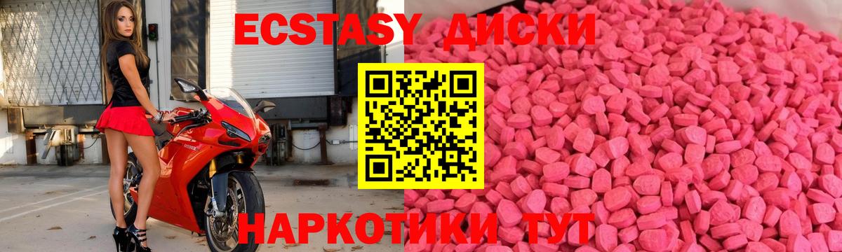 Ecstasy MDMA  сайты даркнета Telegram  Ecstasy круглые  Экстази  Тамбов  Вход с VPN 