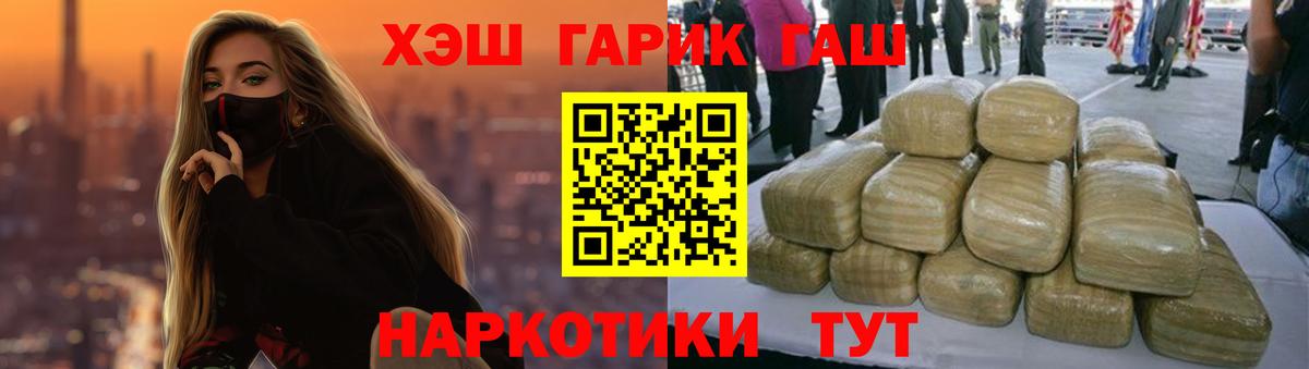 Тамбов  ГАШИШ hashish  ГАШИШ  Вход с VPN  ГАШ VHQ 