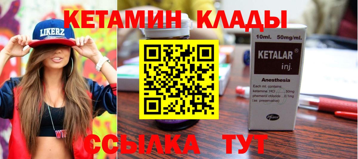 hydra   Вход с VPN  Тамбов  Кетамин VHQ 