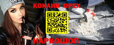 бошки Наро-Фоминск