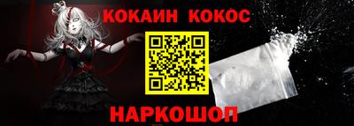 кокаин премиум Нальчик