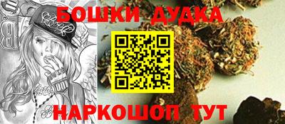 бошки Наро-Фоминск