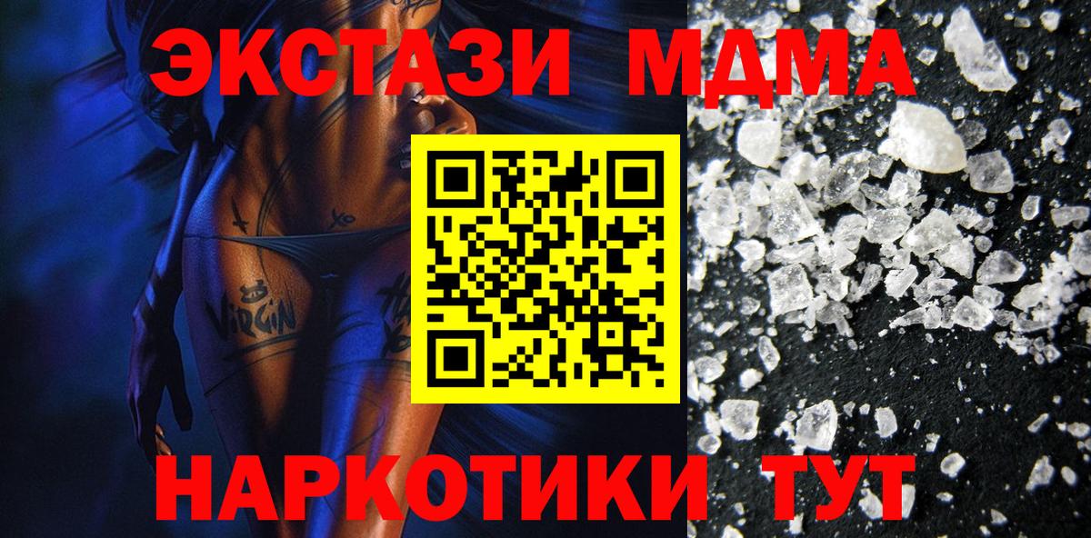 Тамбов  MDMA VHQ  MDMA молли  Вход с VPN 
