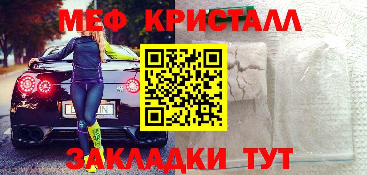 MEGA ССЫЛКА  Меф  МЕФ  Вход с VPN  Тамбов  МЕФ кристаллы 