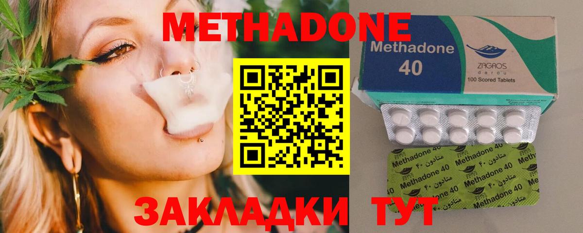 МЕТАДОН VHQ  Метадон белоснежный  Тамбов  Вход с VPN 