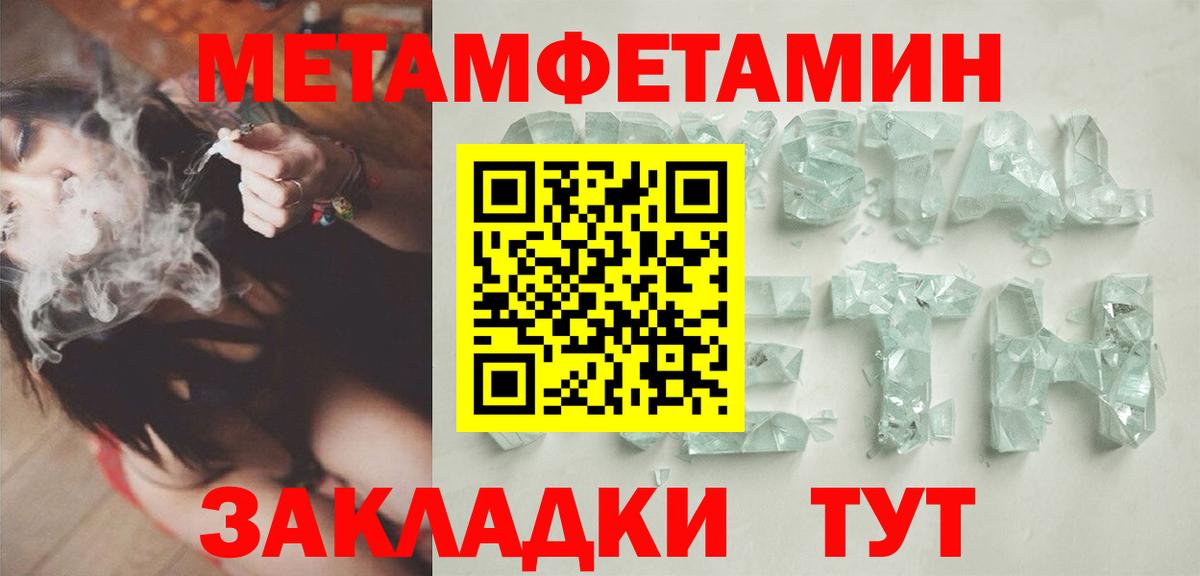 МЕТАМФЕТАМИН винт  Метамфетамин  Тамбов  Вход с VPN 