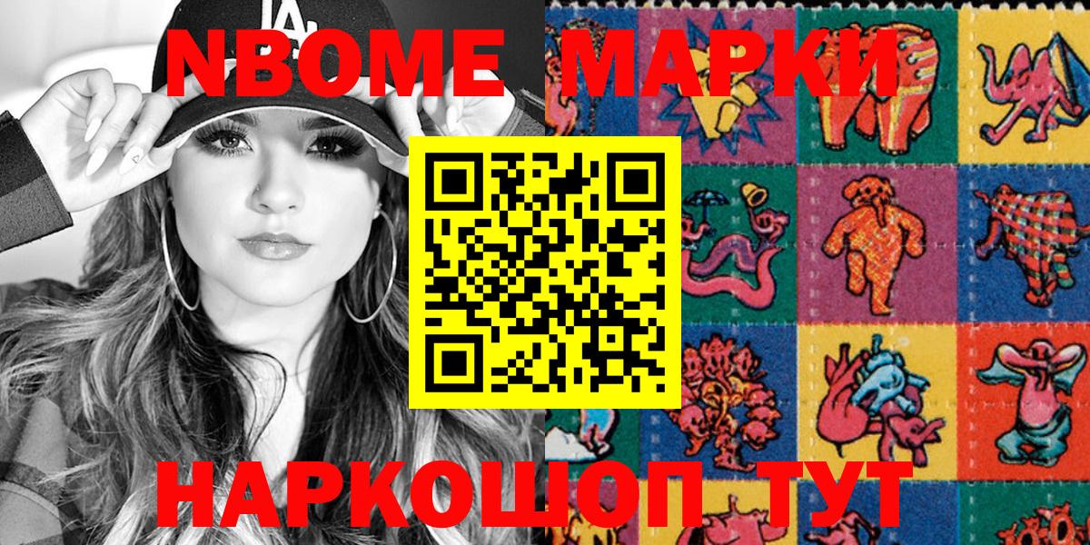 Марки 25I-NBOMe 1500мкг  Марки 25I-NBOMe  Вход с VPN  Тамбов  Марки 25I-NBOMe 1500мкг 