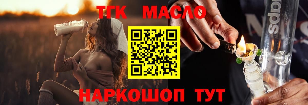 Дистиллят ТГК концентрат  Вход с VPN  ТГК жижа  Тамбов 